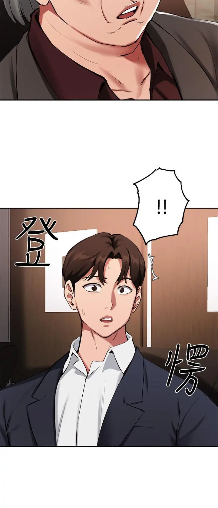 指导女大生 第45话-离不开真希的教授 第2页