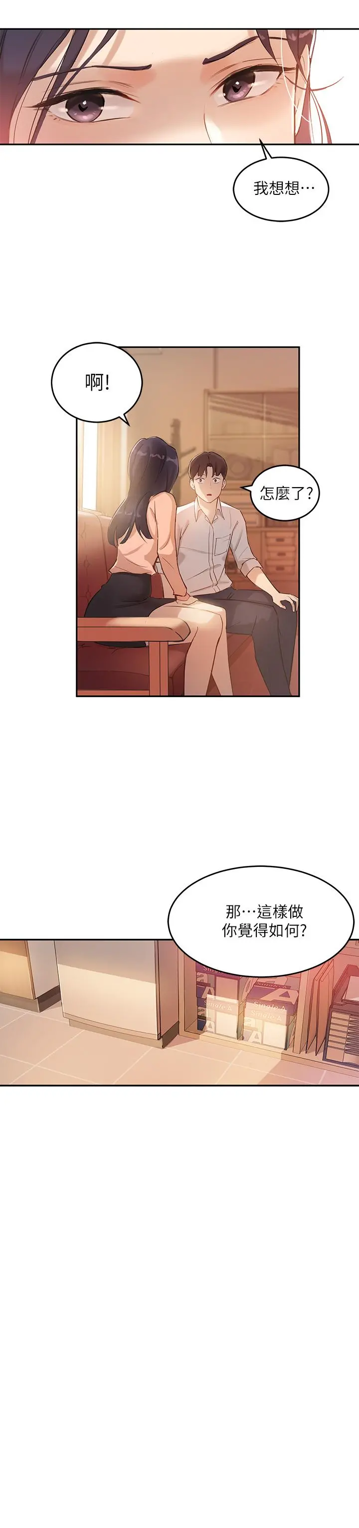 指导女大生 第5话-女大生的专属指导 第28页