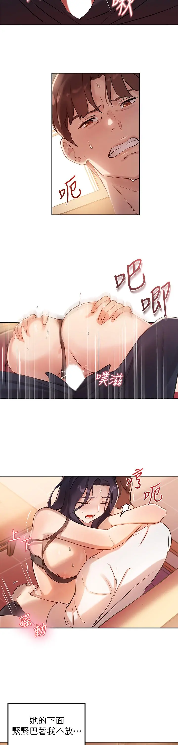 指导女大生 第5话-女大生的专属指导 第9页