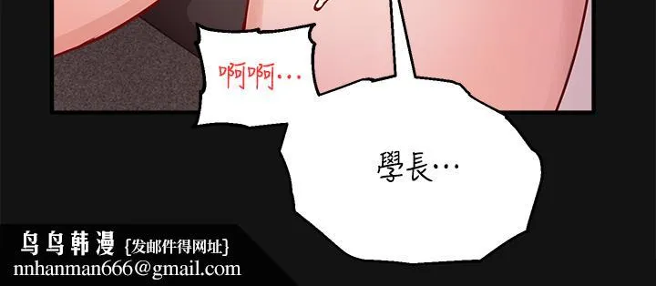 指导女大生 第2话-请教授指导我色色的事 第30页