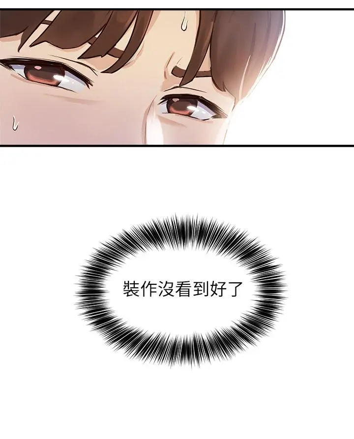 指导女大生 第2话-请教授指导我色色的事 第11页
