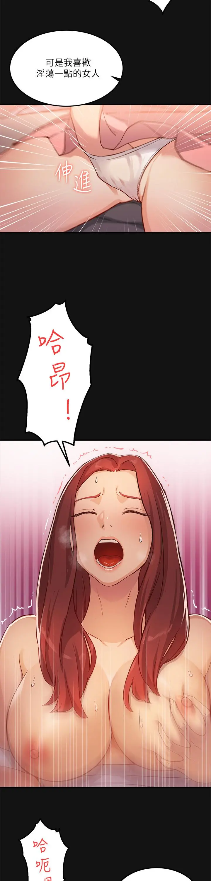 指导女大生 第2话-请教授指导我色色的事 第28页