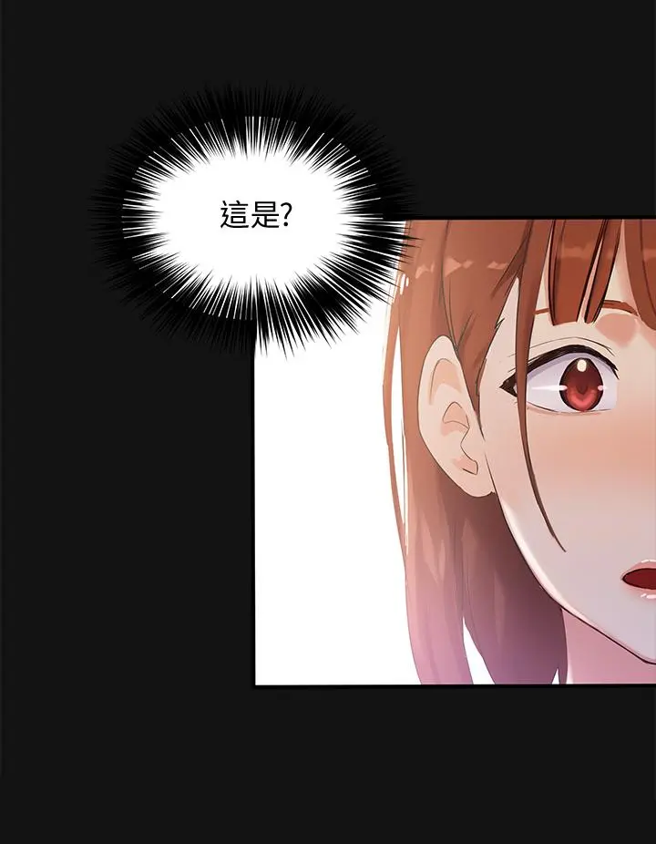 指导女大生 第2话-请教授指导我色色的事 第22页