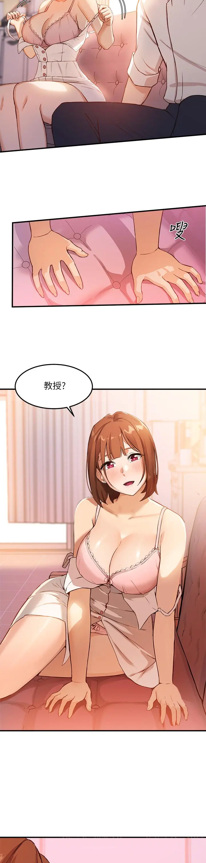 指导女大生 第2话-请教授指导我色色的事 第56页