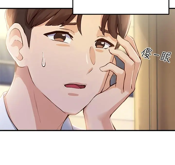 指导女大生 第2话-请教授指导我色色的事 第37页