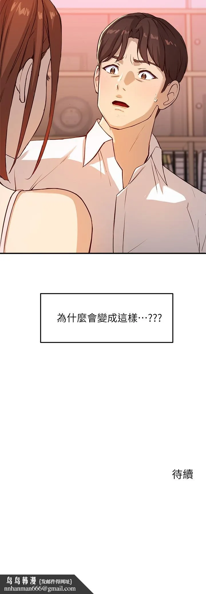 指导女大生 第2话-请教授指导我色色的事 第57页
