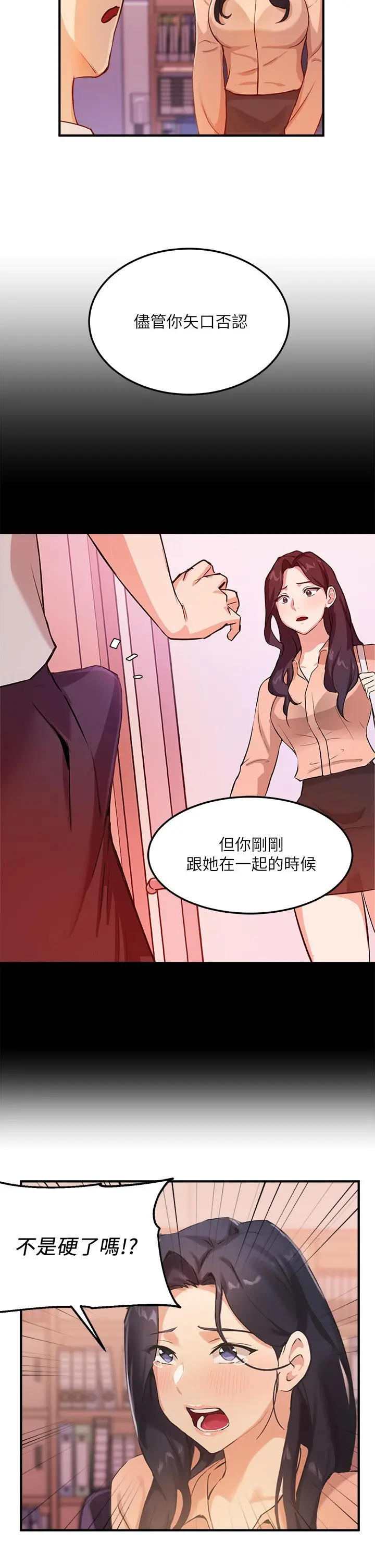 指导女大生 第3话-熟女VS女大生 第45页