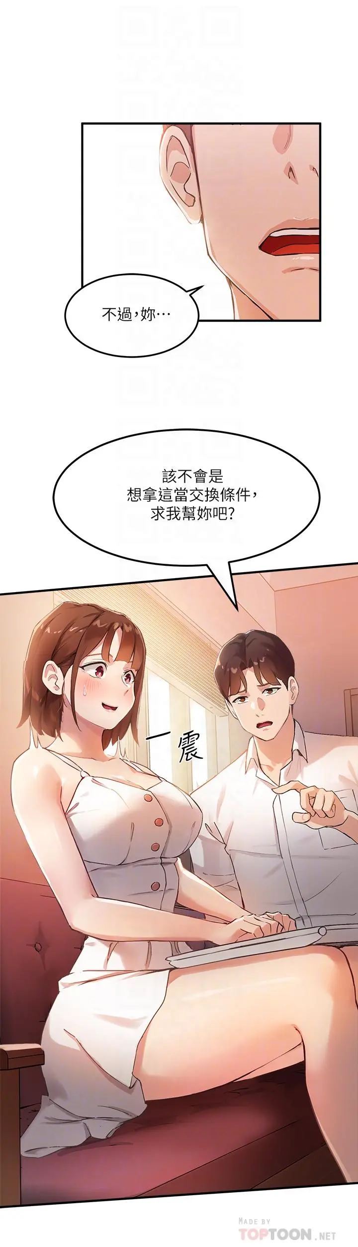 指导女大生 第3话-熟女VS女大生 第16页
