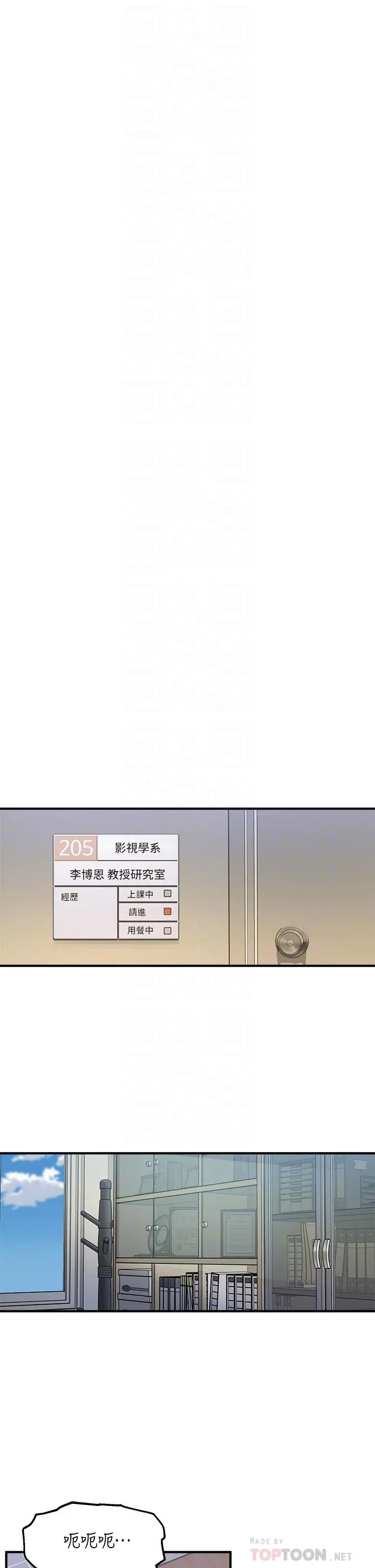 指导女大生 第3话-熟女VS女大生 第8页