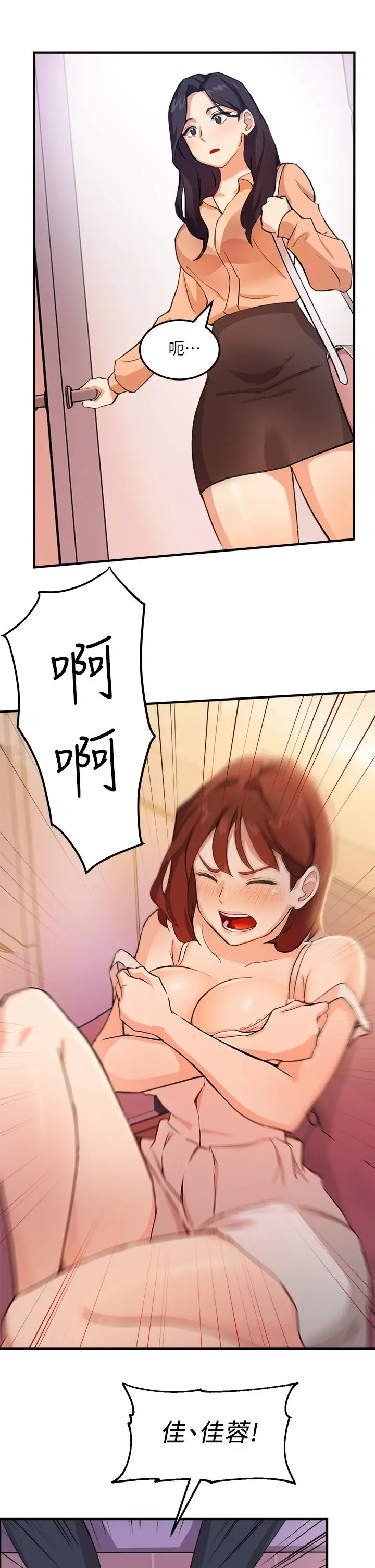 指导女大生 第3话-熟女VS女大生 第34页