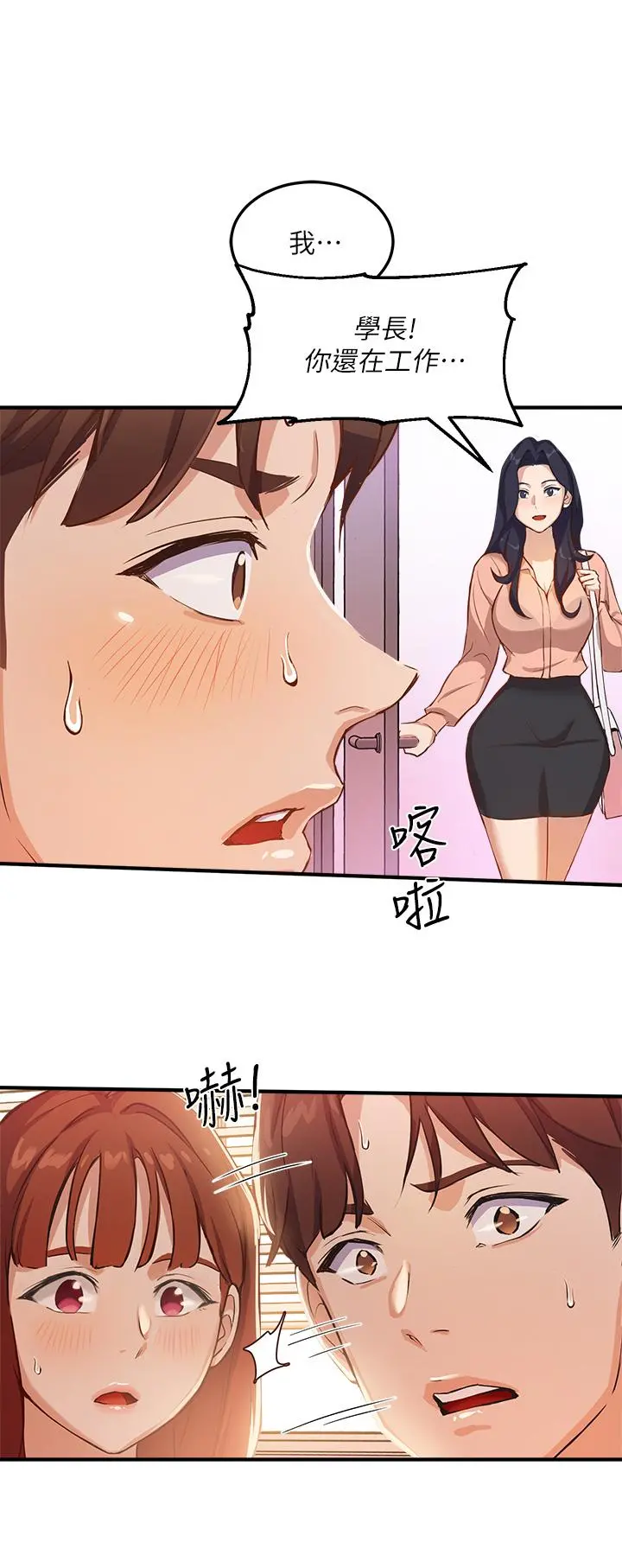 指导女大生 第3话-熟女VS女大生 第33页
