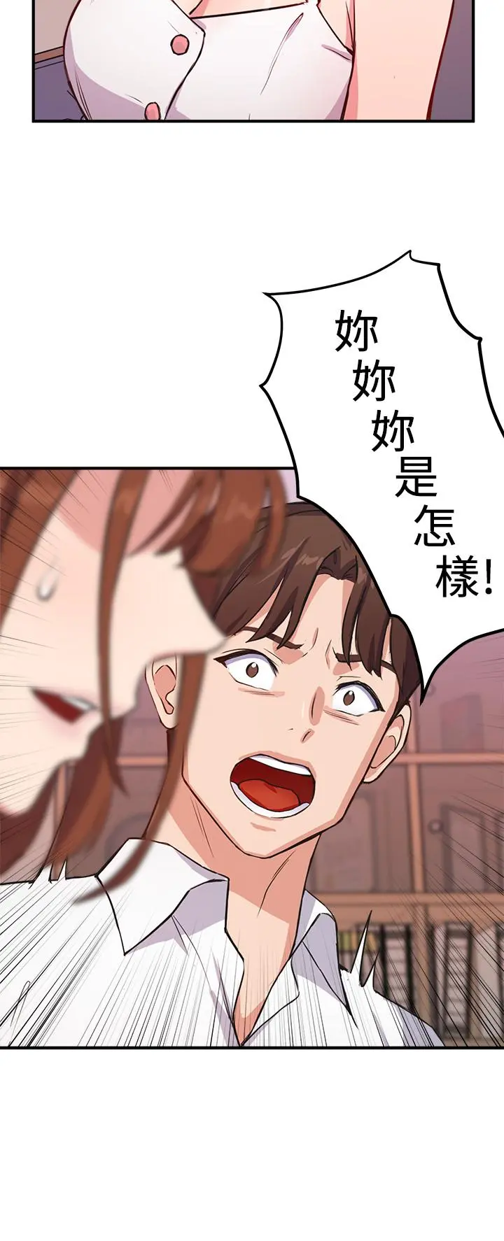 指导女大生 第3话-熟女VS女大生 第13页