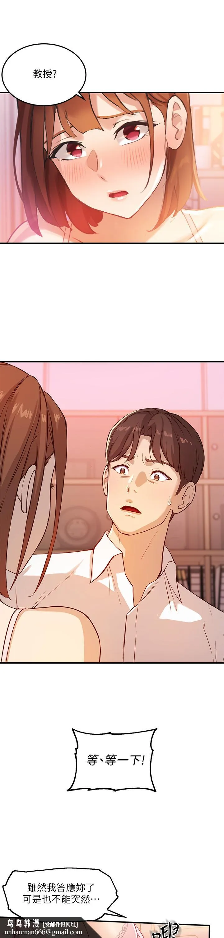 指导女大生 第3话-熟女VS女大生 第29页