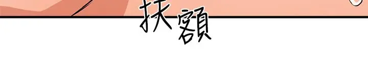 指导女大生 第3话-熟女VS女大生 第23页