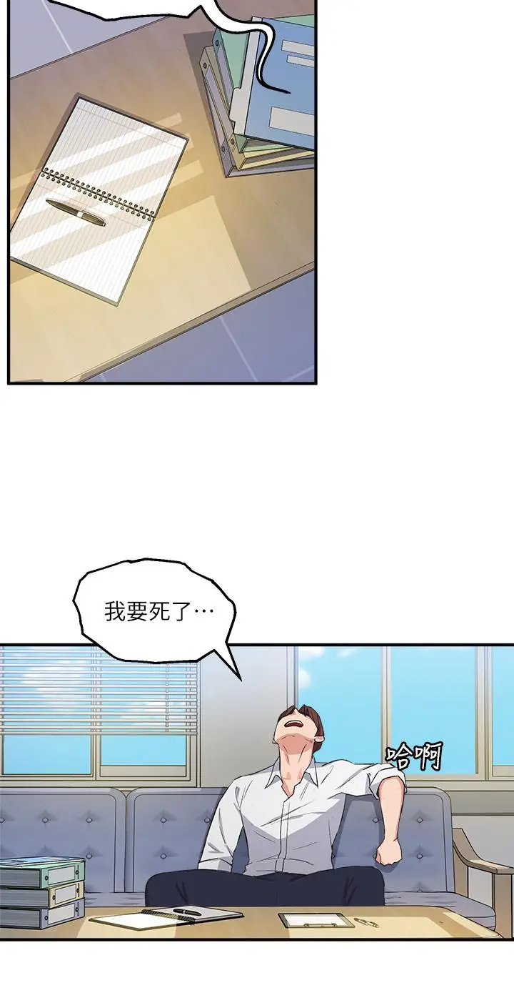 指导女大生 第3话-熟女VS女大生 第9页