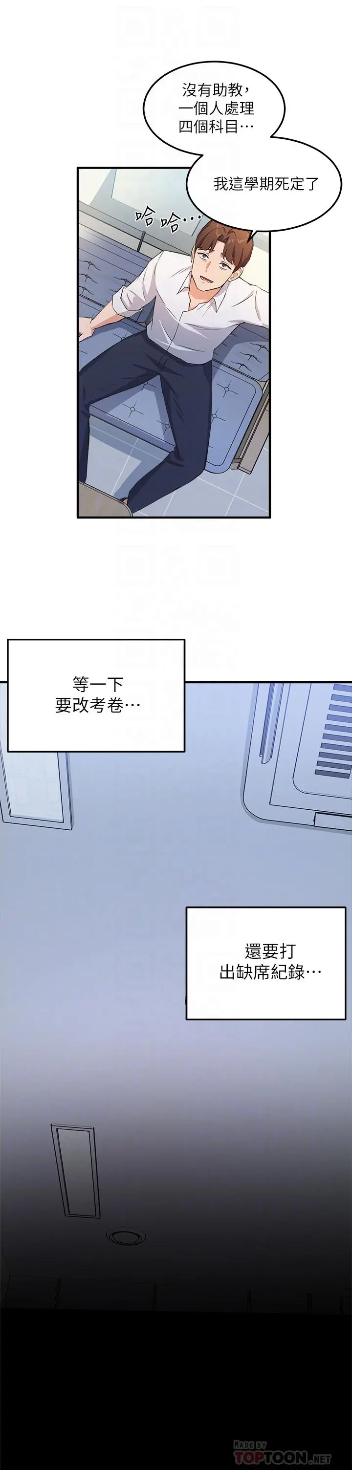 指导女大生 第3话-熟女VS女大生 第10页