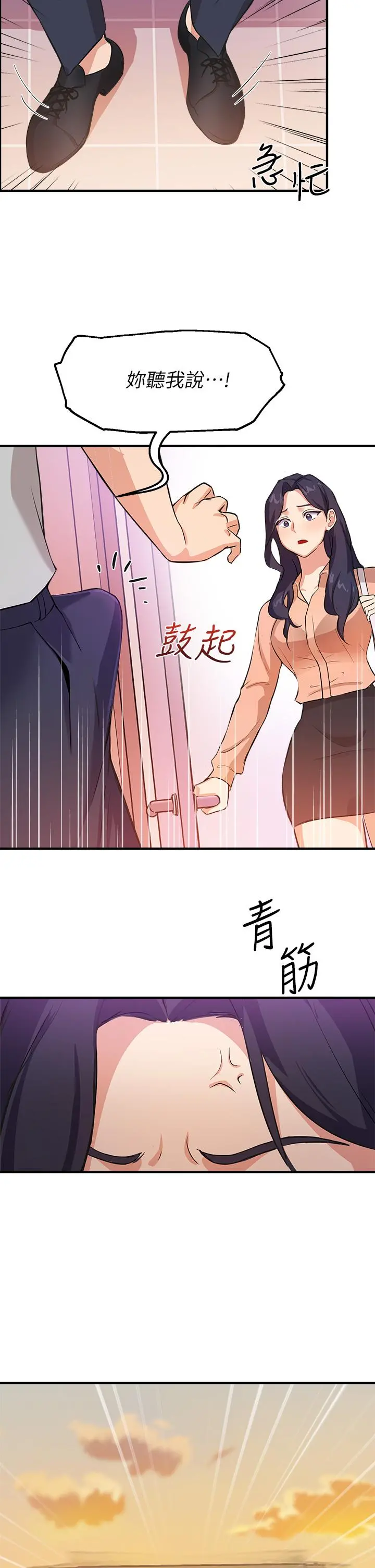 指导女大生 第3话-熟女VS女大生 第35页