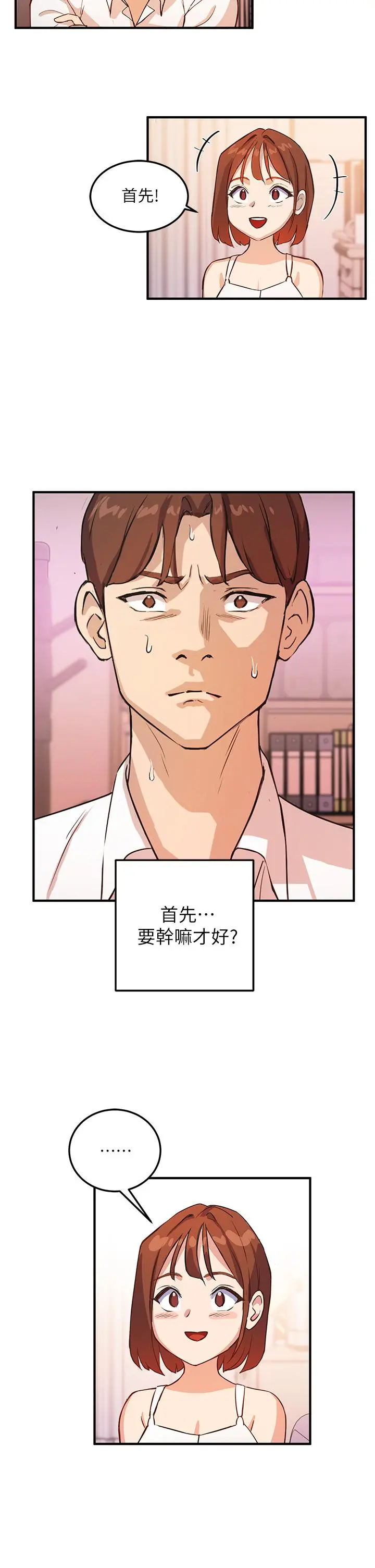 指导女大生 第3话-熟女VS女大生 第25页
