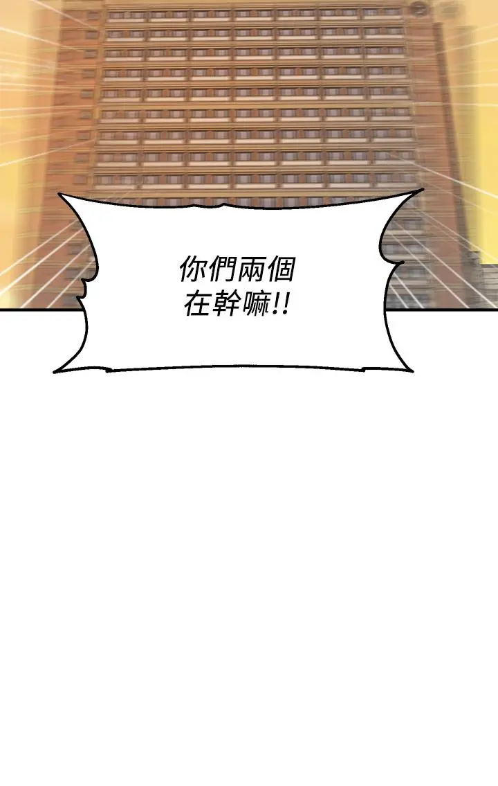指导女大生 第3话-熟女VS女大生 第36页