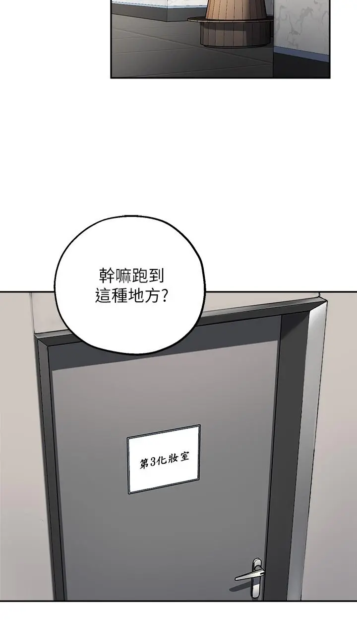 指导女大生 第47话-等我们做完就放开你 第21页