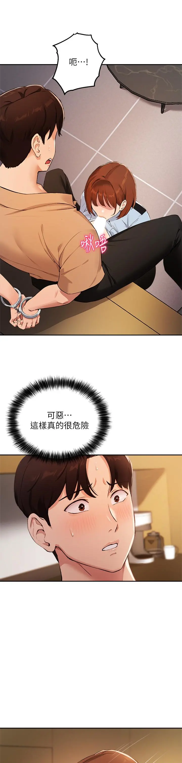 指导女大生 第47话-等我们做完就放开你 第31页