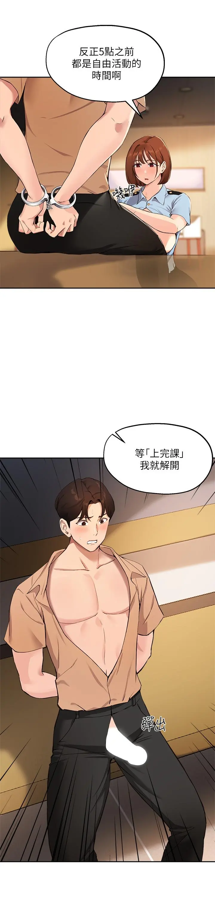 指导女大生 第47话-等我们做完就放开你 第30页