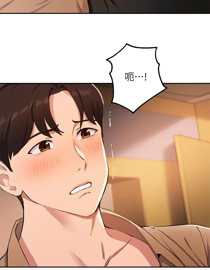 指导女大生 第47话-等我们做完就放开你 第29页