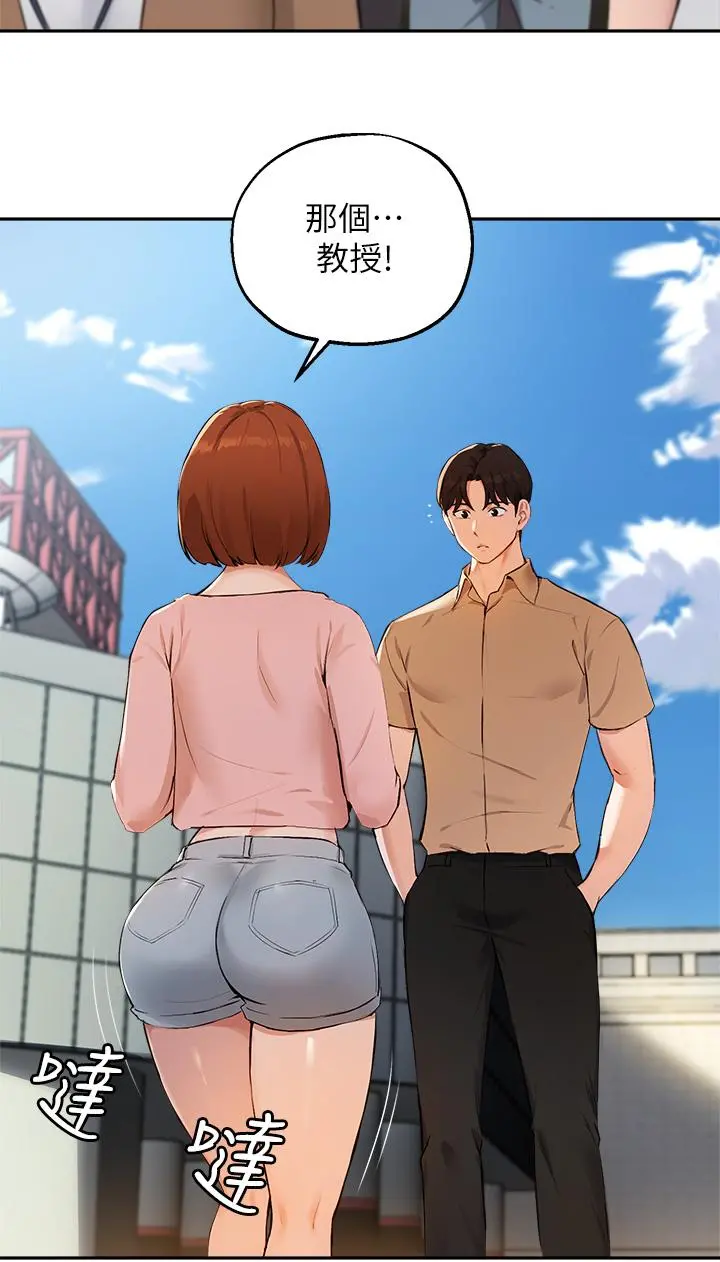 指导女大生 第47话-等我们做完就放开你 第5页