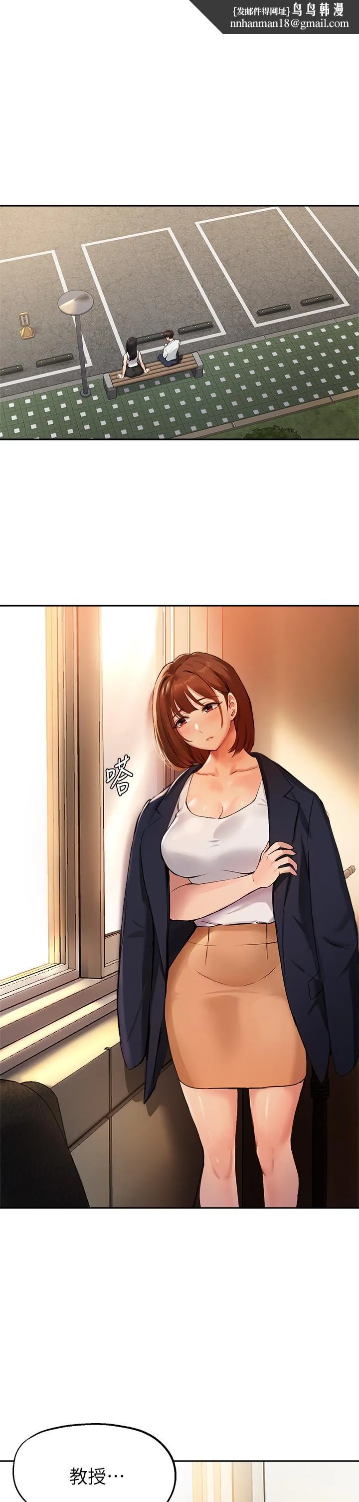 指导女大生 第47话-等我们做完就放开你 第1页