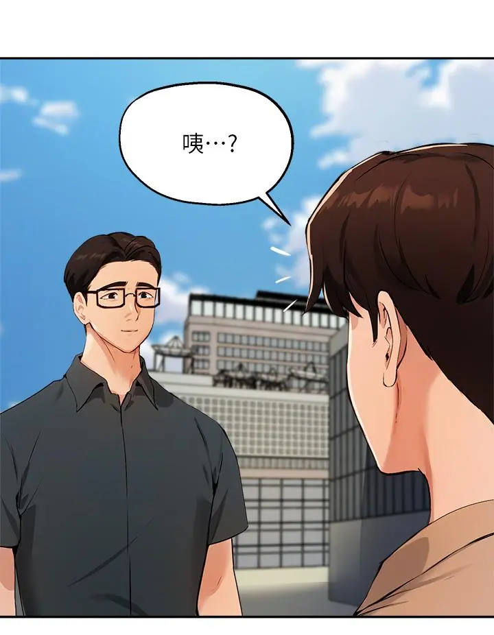 指导女大生 第47话-等我们做完就放开你 第9页