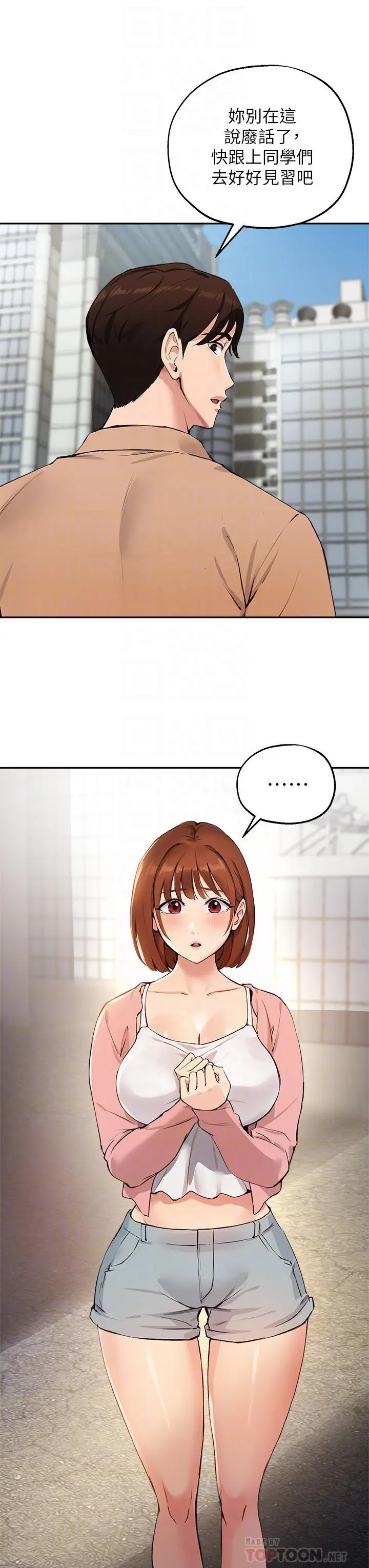 指导女大生 第47话-等我们做完就放开你 第16页