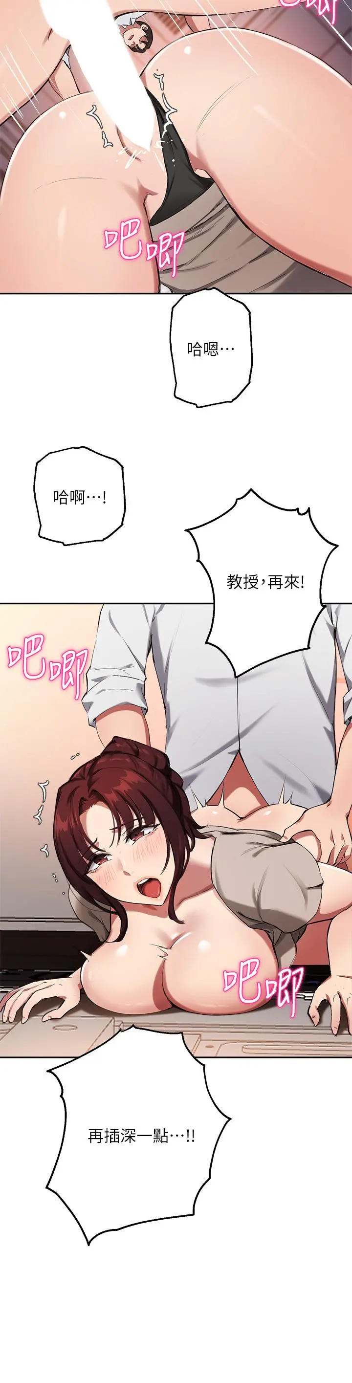 指导女大生 第44话-最喜欢跟你做爱了 第2页