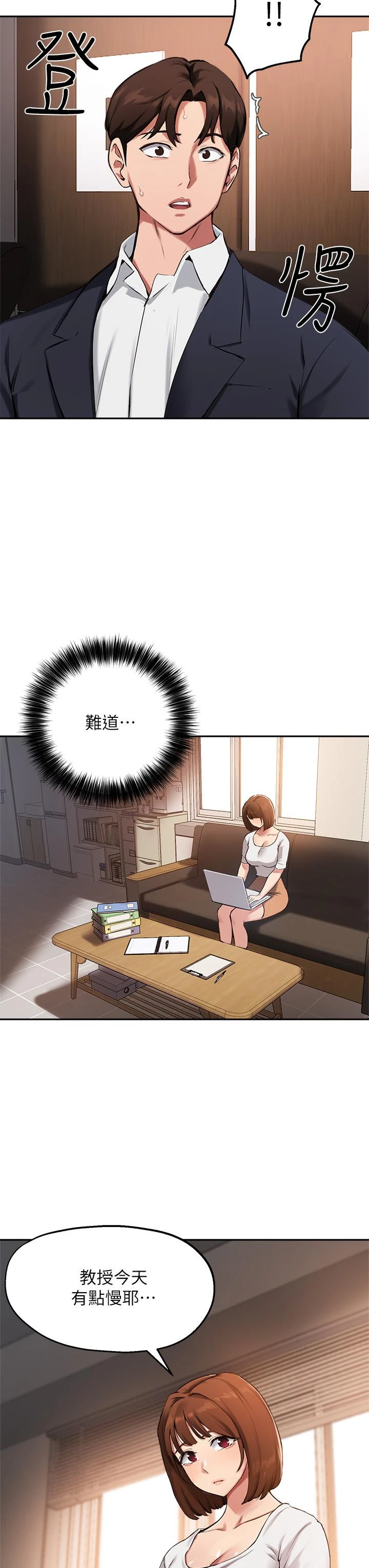 指导女大生 第44话-最喜欢跟你做爱了 第34页
