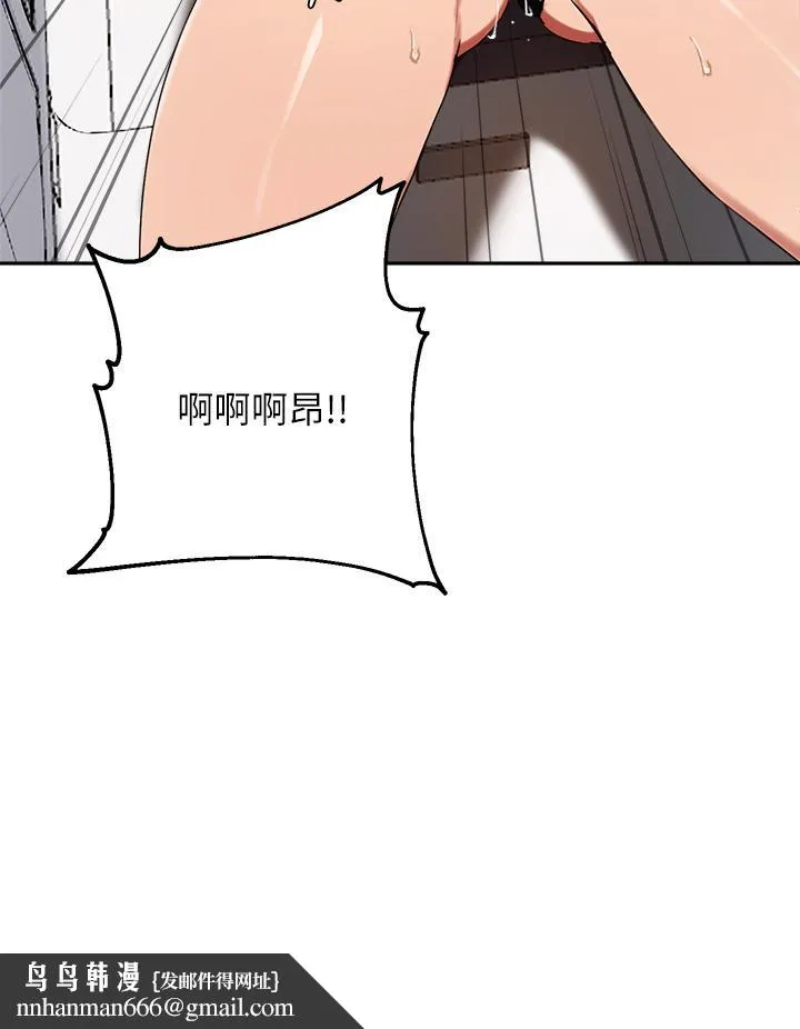 指导女大生 第44话-最喜欢跟你做爱了 第19页