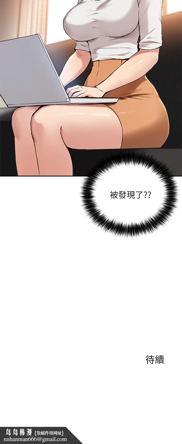 指导女大生 第44话-最喜欢跟你做爱了 第35页