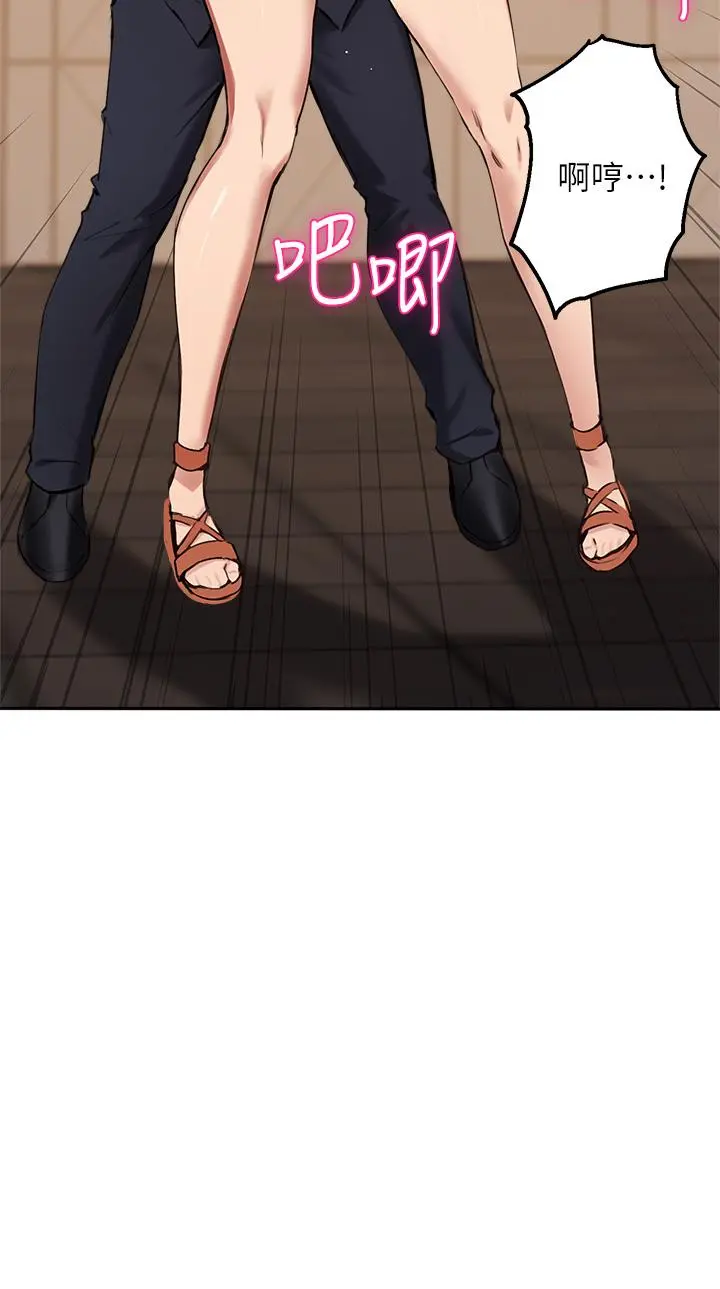 指导女大生 第44话-最喜欢跟你做爱了 第7页