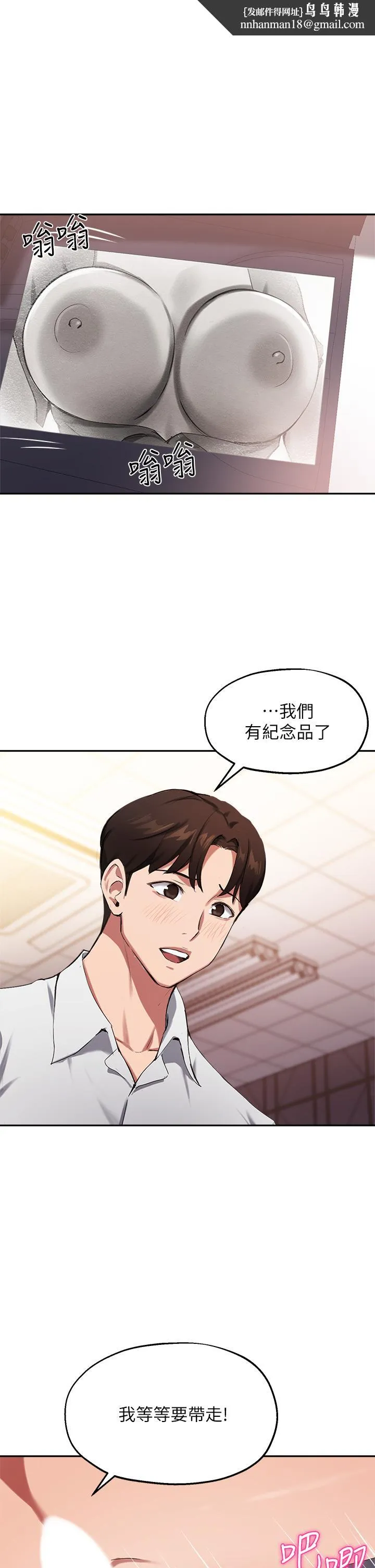 指导女大生 第44话-最喜欢跟你做爱了 第1页