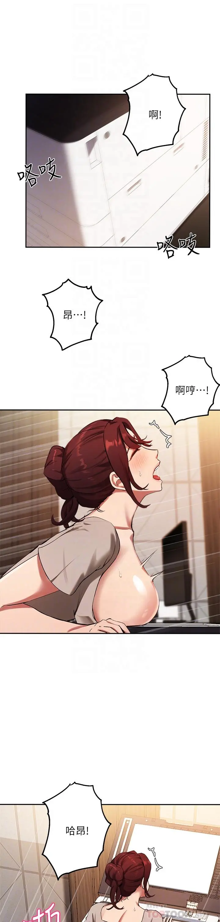 指导女大生 第44话-最喜欢跟你做爱了 第4页
