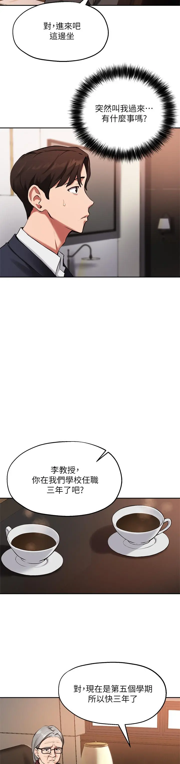 指导女大生 第44话-最喜欢跟你做爱了 第30页