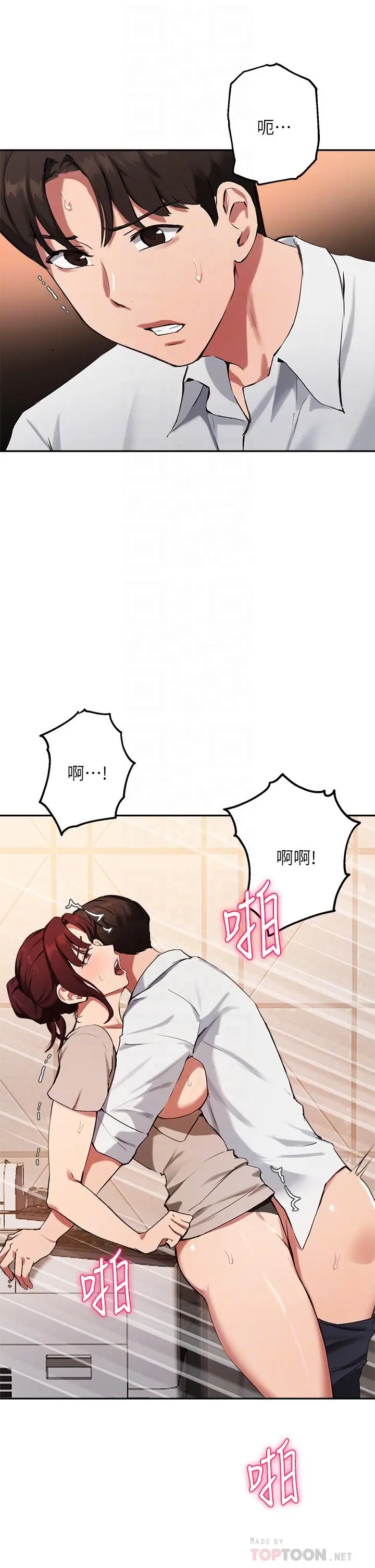 指导女大生 第44话-最喜欢跟你做爱了 第16页