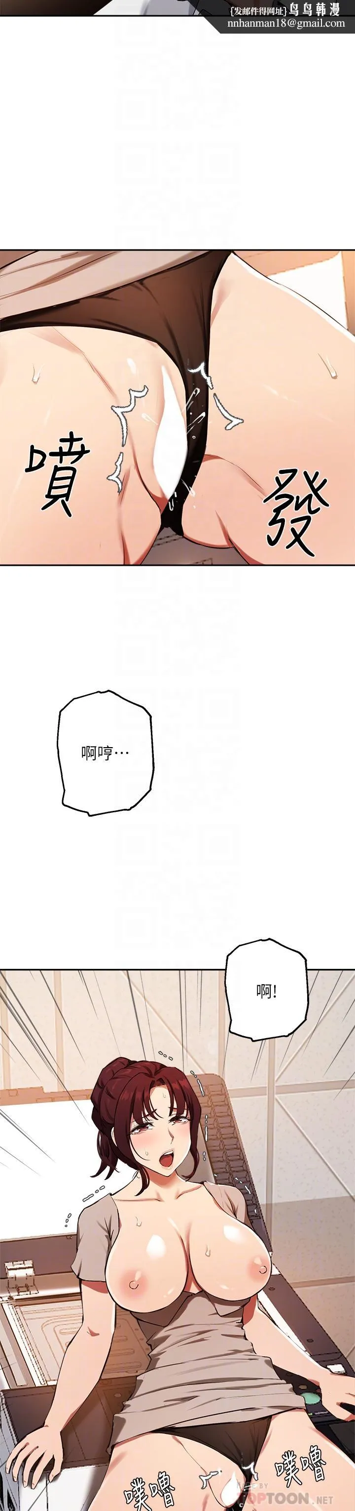 指导女大生 第44话-最喜欢跟你做爱了 第18页