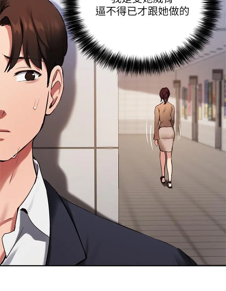 指导女大生 第44话-最喜欢跟你做爱了 第27页