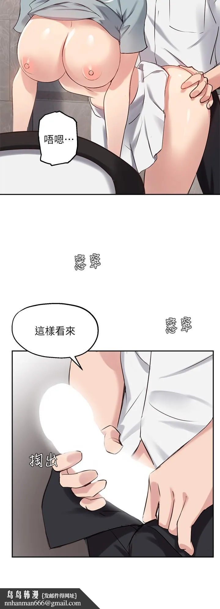 指导女大生 第27话-随时准备好&ldquo;上课&rdquo; 第15页