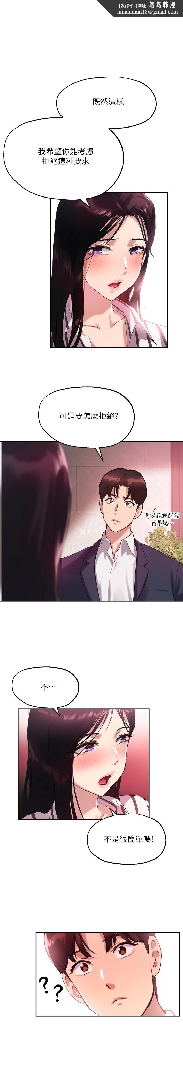 指导女大生 第12话-寂寞的美体人妻 第1页