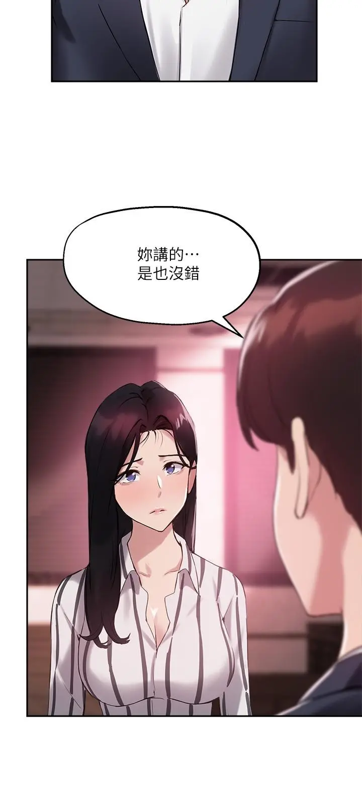 指导女大生 第12话-寂寞的美体人妻 第5页