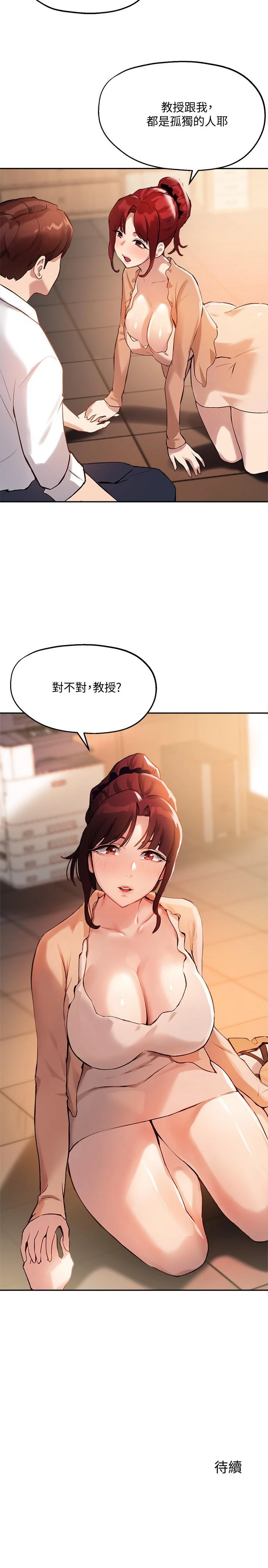 指导女大生 第12话-寂寞的美体人妻 第25页