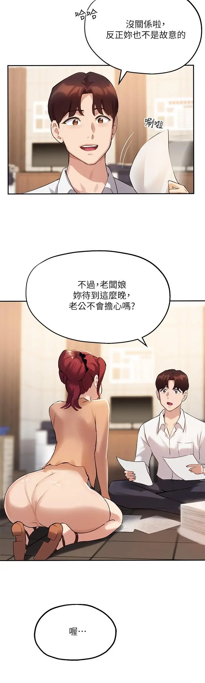 指导女大生 第12话-寂寞的美体人妻 第20页