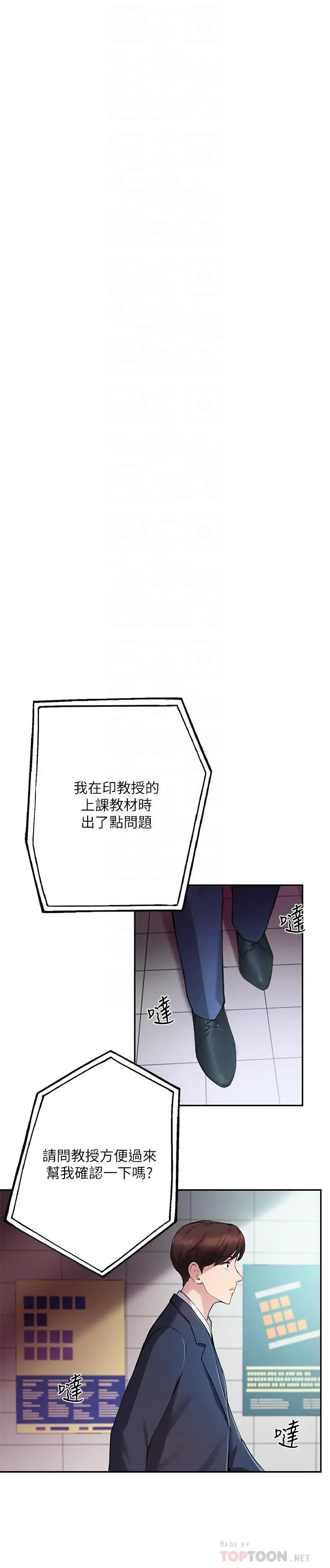 指导女大生 第12话-寂寞的美体人妻 第10页