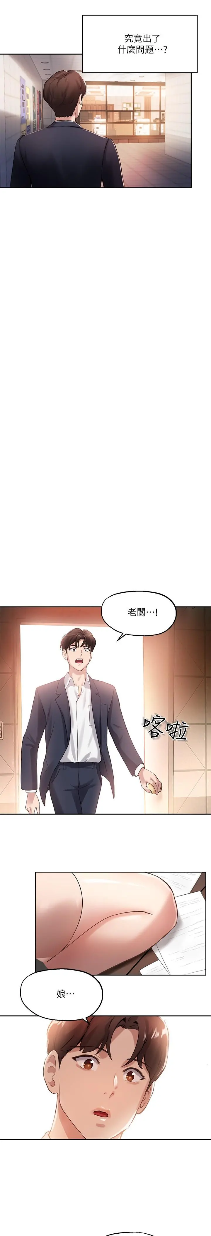 指导女大生 第12话-寂寞的美体人妻 第11页