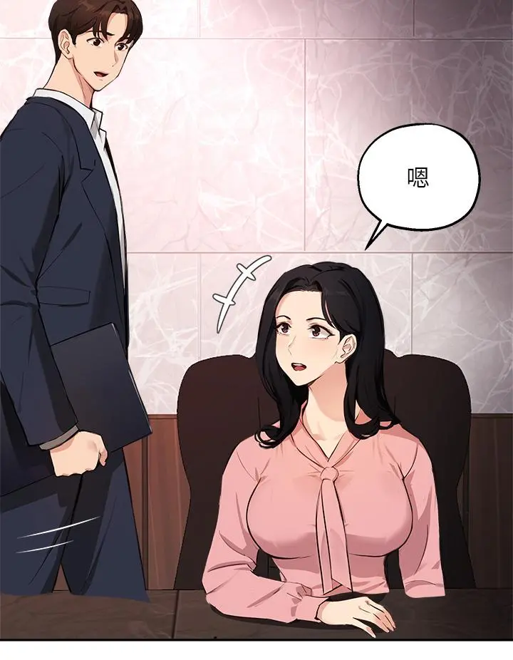 指导女大生 第50话-露馅的关係 第21页